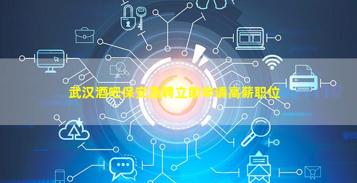 淮南KTV招聘